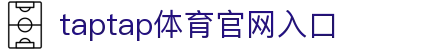 TapTap点点(188改名)官方网站-Official Website
