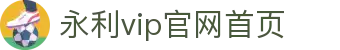 中国·永利集团(YL23411-VIP认证)官方网站